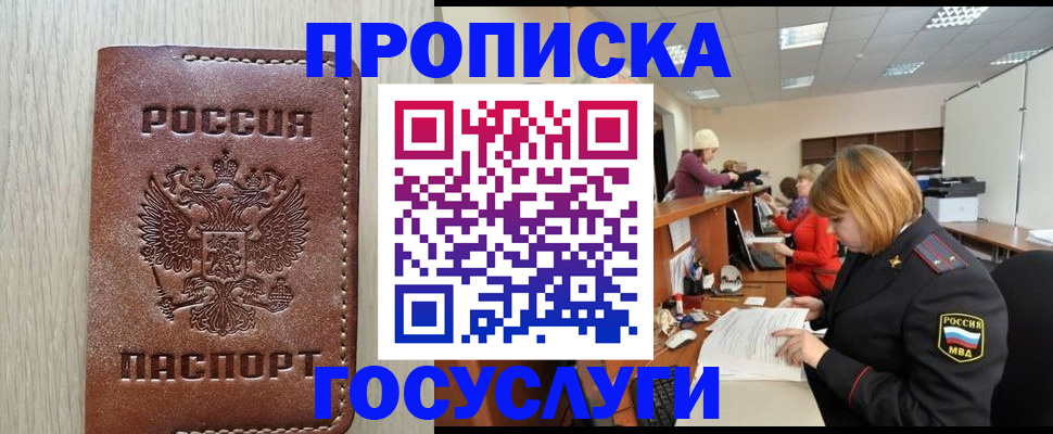 прописка для кредита в Мариинском Посаде