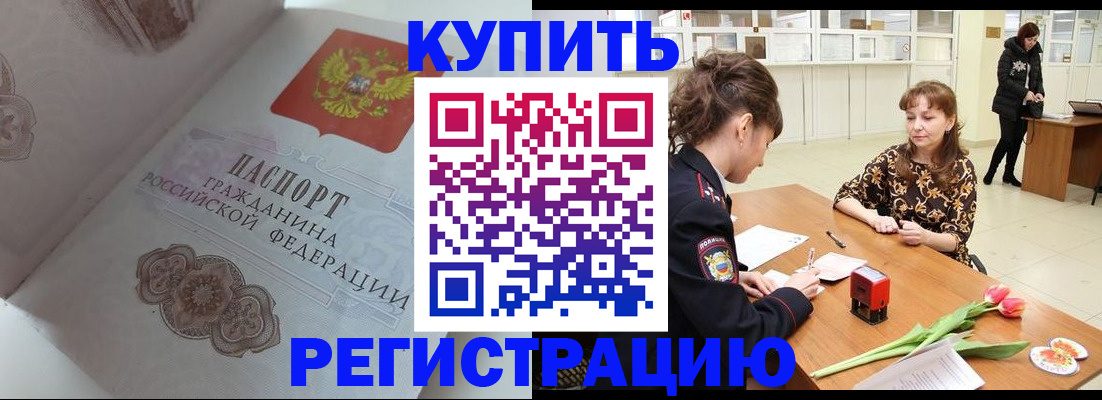 прописка штамп в Мариинском Посаде