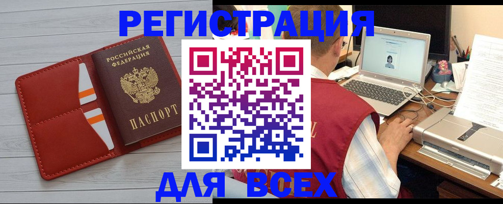 временная прописка в Мариинском Посаде