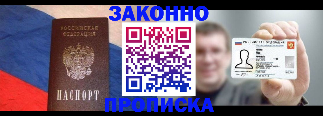 временная регистрация собственник в Мариинском Посаде