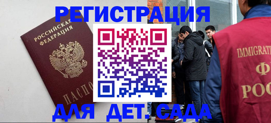 временная регистрация для всех в Мариинском Посаде