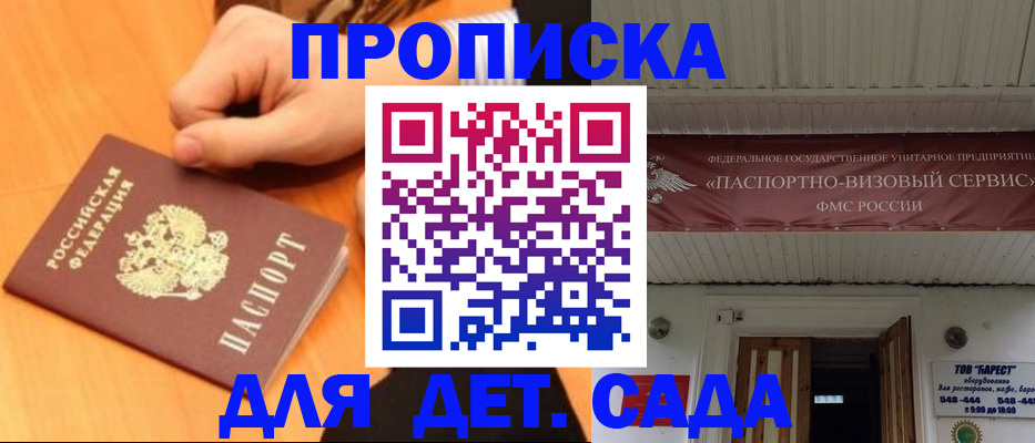 прописка для военкомата в Мариинском Посаде